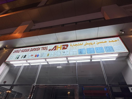 Ahmad Hassan Darwish Trading