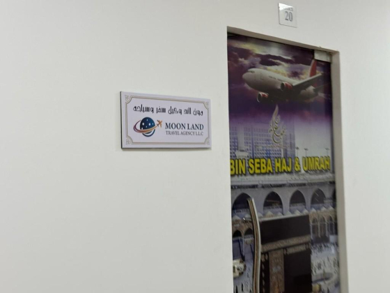 Moon Land Travel Agency