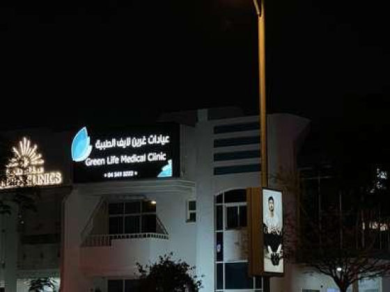 Green Life Medical Clinic