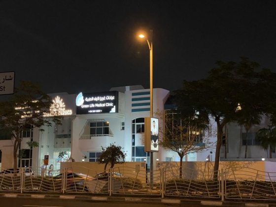 Green Life Medical Clinic