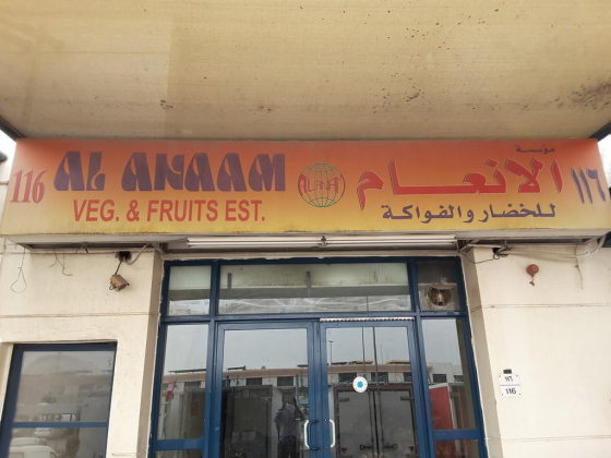 Al Anaam Vegetables & Fruits