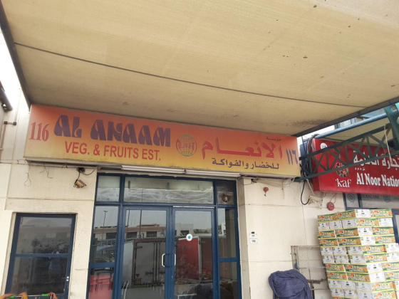 Al Anaam Vegetables & Fruits