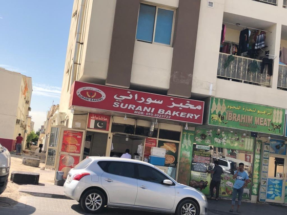Surani Bakery