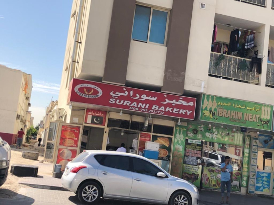 Surani Bakery