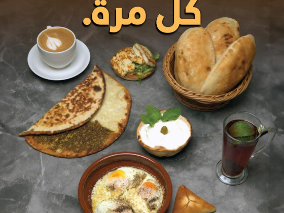 Manoushe N Bites Bakery