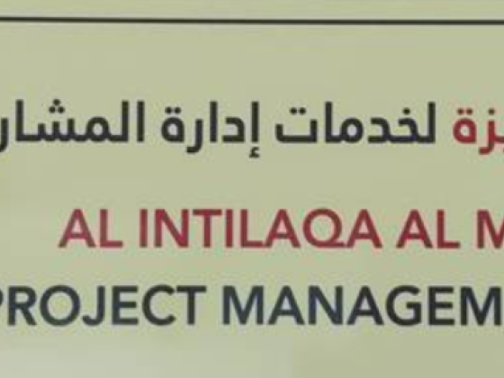 Al Intilaqa Al Mutamaiza Project Management Services