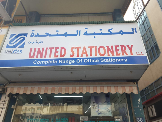 United Stationery