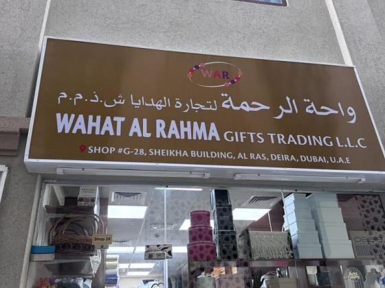Wahat Al Rahma Gifts Trading