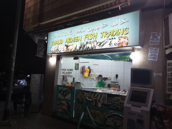 Khalid Abdeen Fish Trading