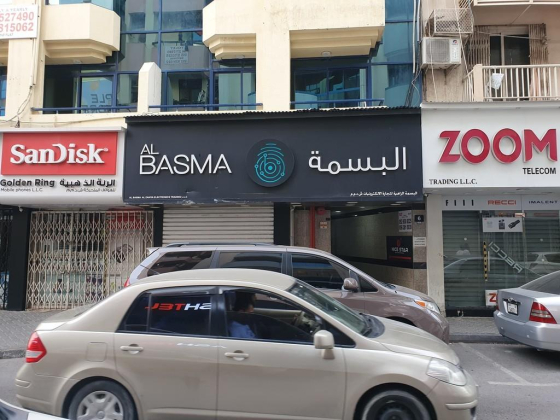 Al Basma Al Zahiya Electronics Trading