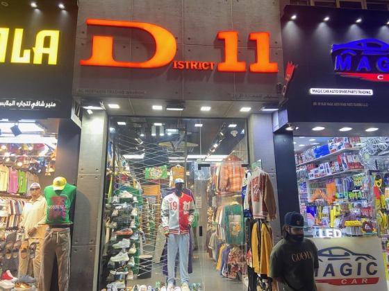 District 11 (Al Mustaqir Trading)