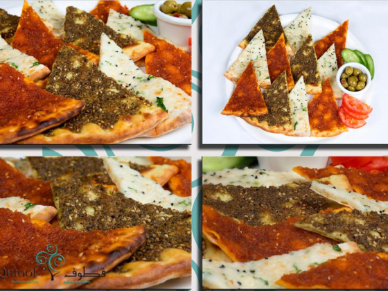 Qutoof Restaurant