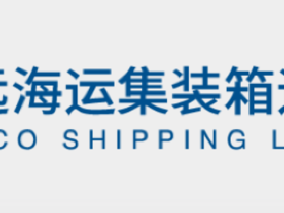 Cosco Shipping Lines Emirates