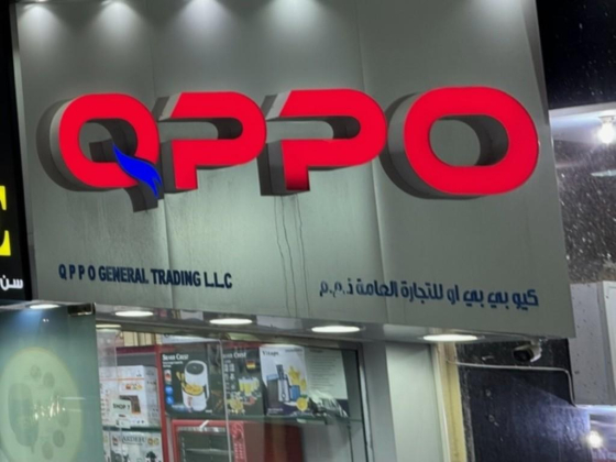 Q P P O General Trading