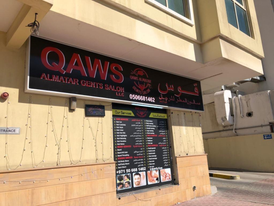Qaws Almatar Gents Salon