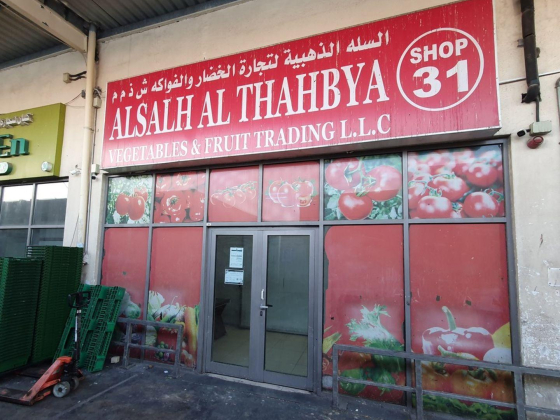 Alsalh Al Thahbya Vegetables And Fruits Trading