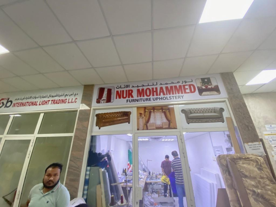 Nur Mohammed Furniture Upholstery