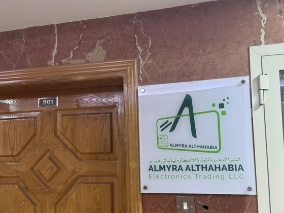 Almyra Althahabia Electronics Trading