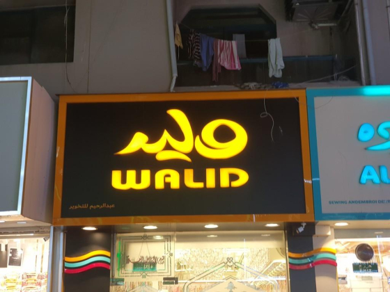 Walid