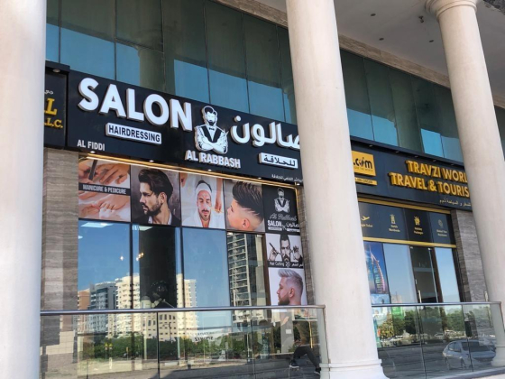 Al Rabbash Al Fiddi Hairdressing Saloon