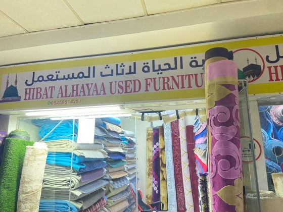 Hibat Alhayaa Used Furniture