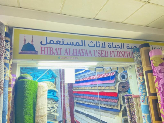 Hibat Alhayaa Used Furniture