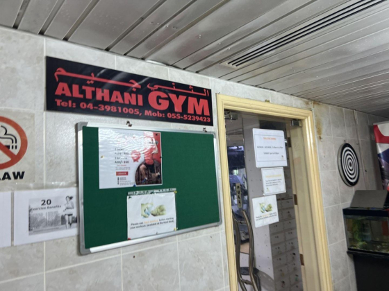 Althani Gym