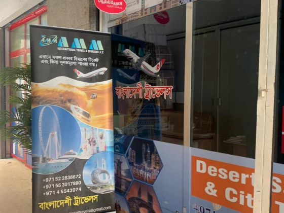AMM International Travel & Tourism