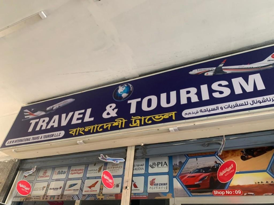 AMM International Travel & Tourism