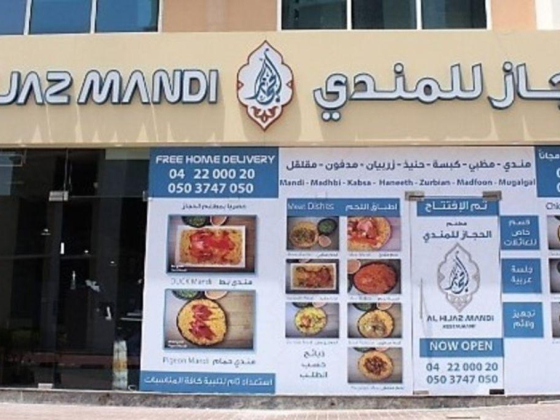 Al Hijaz Mandi Restaurant