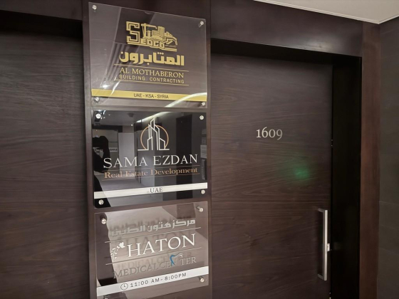 Sama Ezdan Real Estate Development