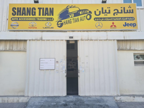 Shang Tian Auto Accessories Trading