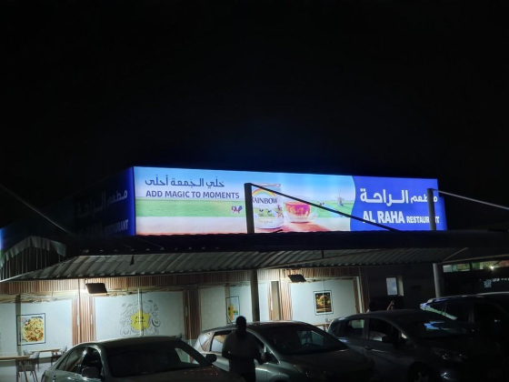 Al Raha Restaurant