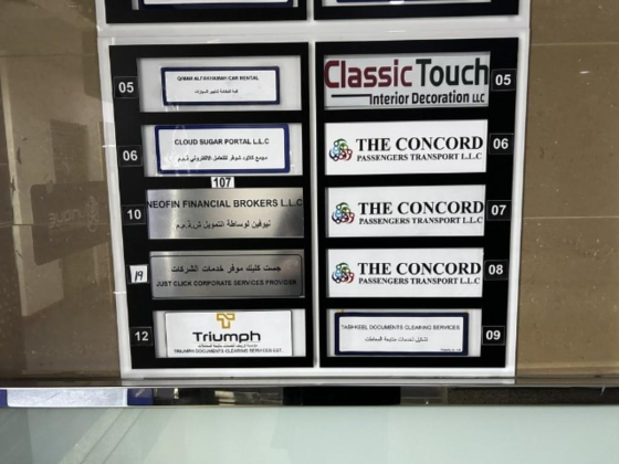 Tashkeel Documents Clearing Services