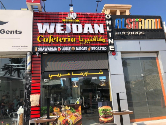 Wejdan Cafe & Restaurant