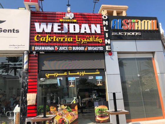 Wejdan Cafe & Restaurant
