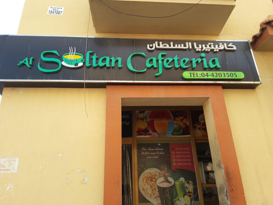 Sultan Cafeteria