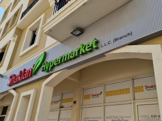 Shaklan Hypermarket Department Store