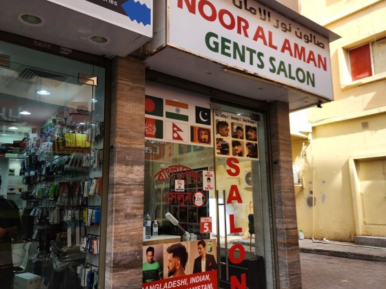 Noor Alaman Gents Salon