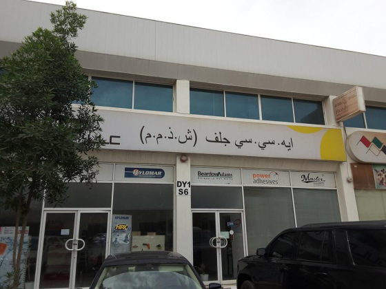 Acc Gulf