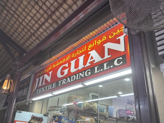 Jin Guan Textile Trading