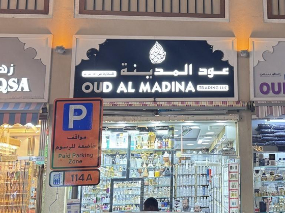 Oud Al Madina Trading