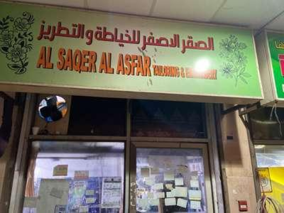 Al Saqer Al Asfar Tailoring & Embroidery
