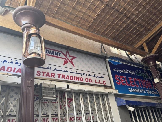 Radiant Star Trading