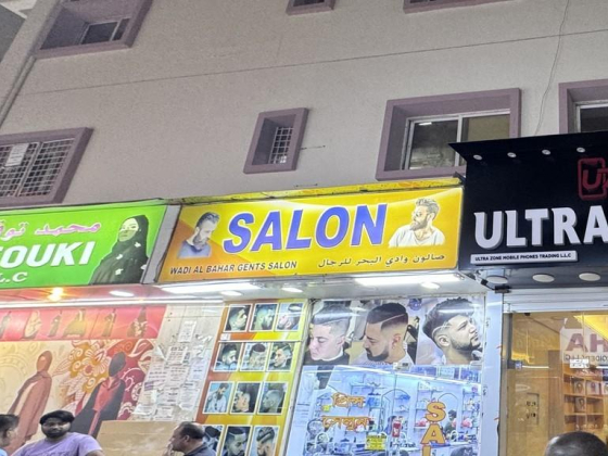 Wadi Al Bahar Gents Salon