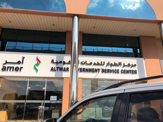 Altwar Government Service Center