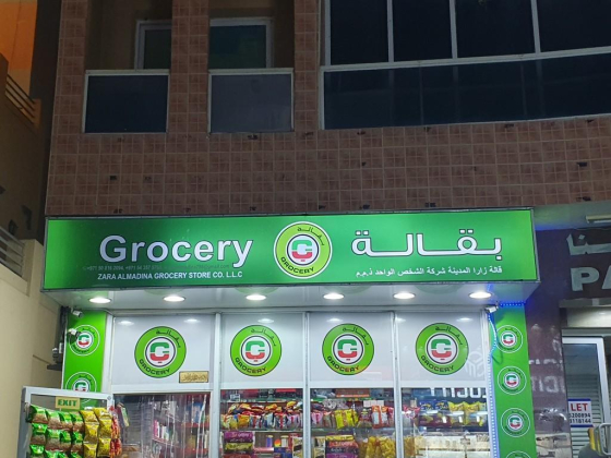 Zara Almadina Grocery Store