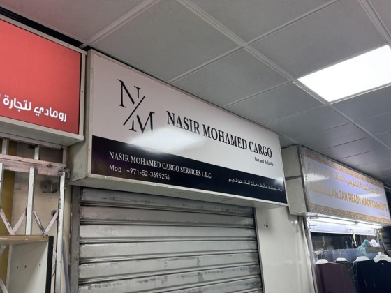 Nasir Mohamed Cargo Services
