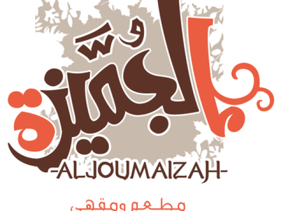 Al Joumaizah Restaurant & Cafe