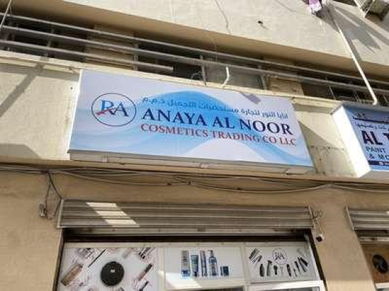 Anaya Al Noor Cosmetics Trading Co.